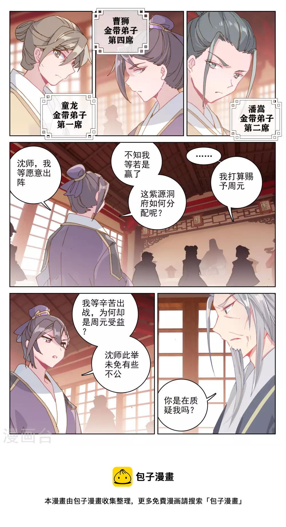 第165话下 金带第三5