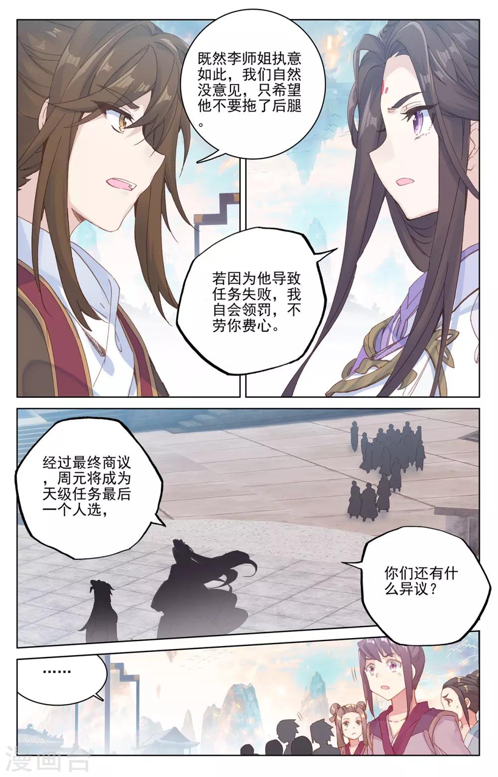 第219话下 大金钟3