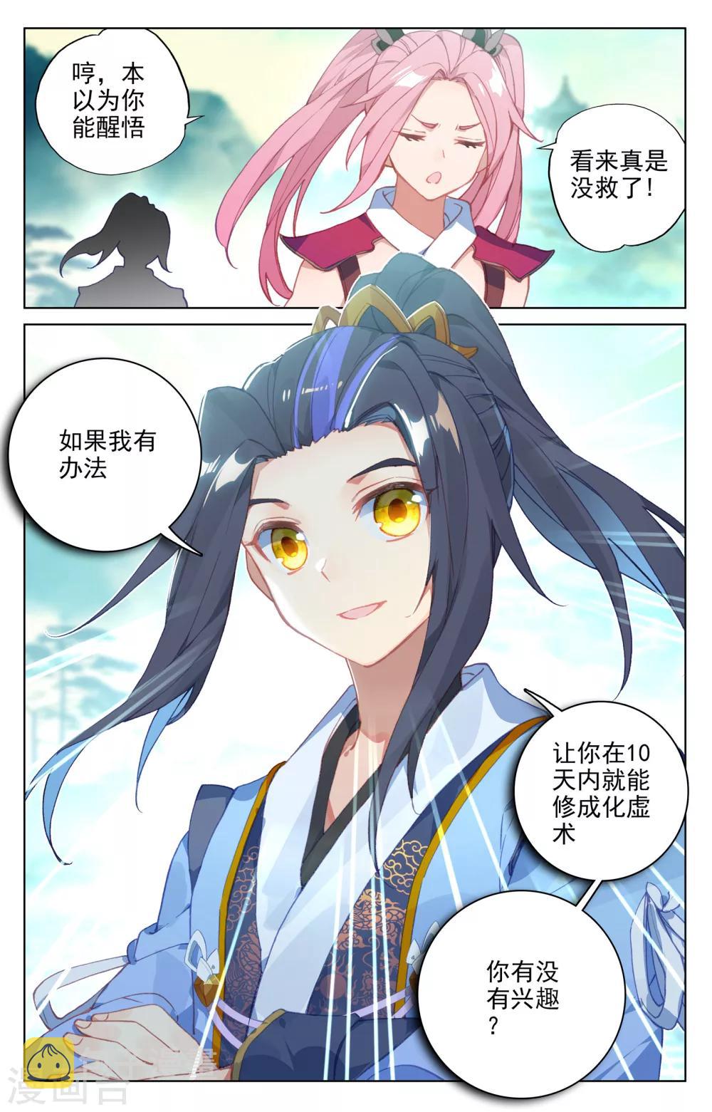 第134话下 窍穴8