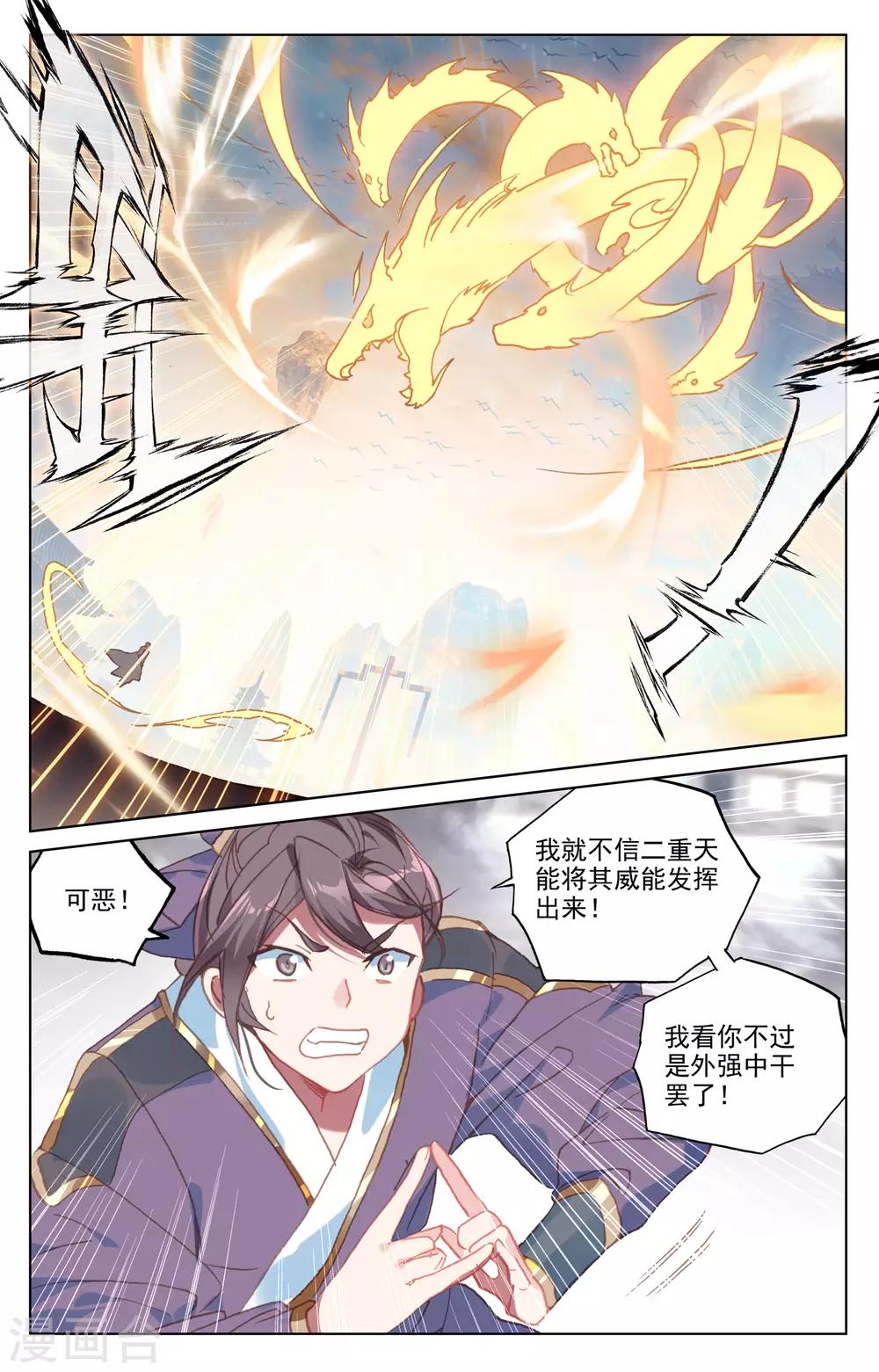 第170话上 站稳脚跟1