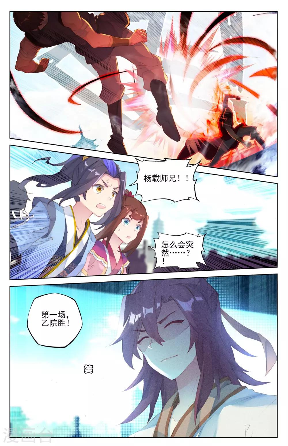 第39话下 府试开始5