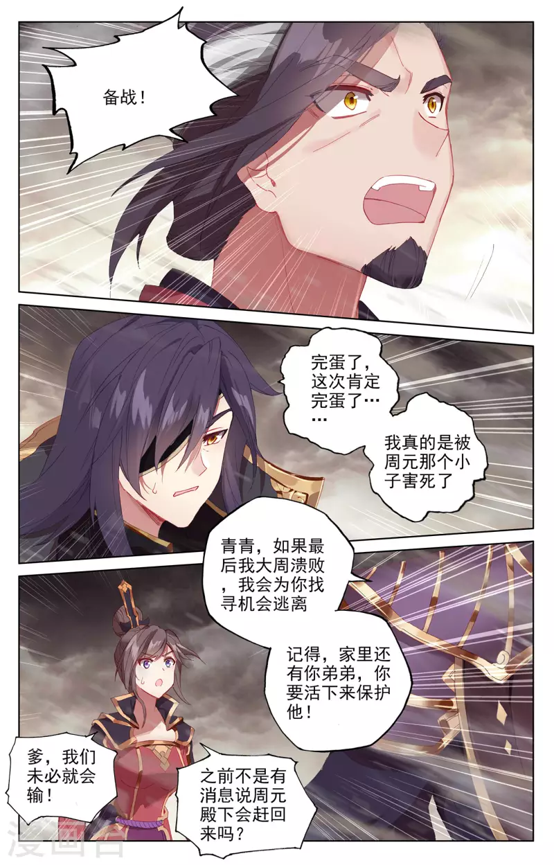 第332话下 断龙城外5