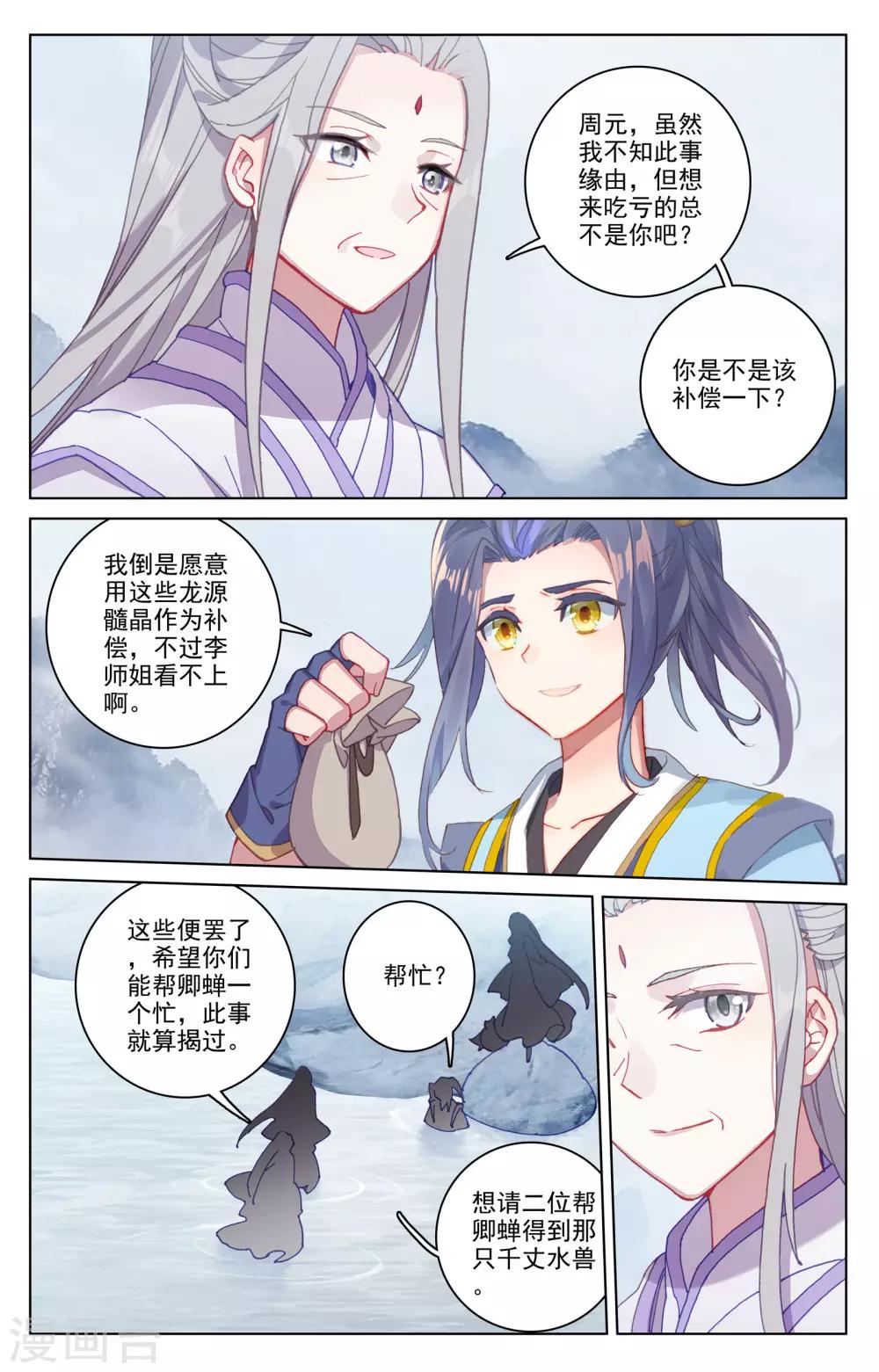 第178话上 三人合作6