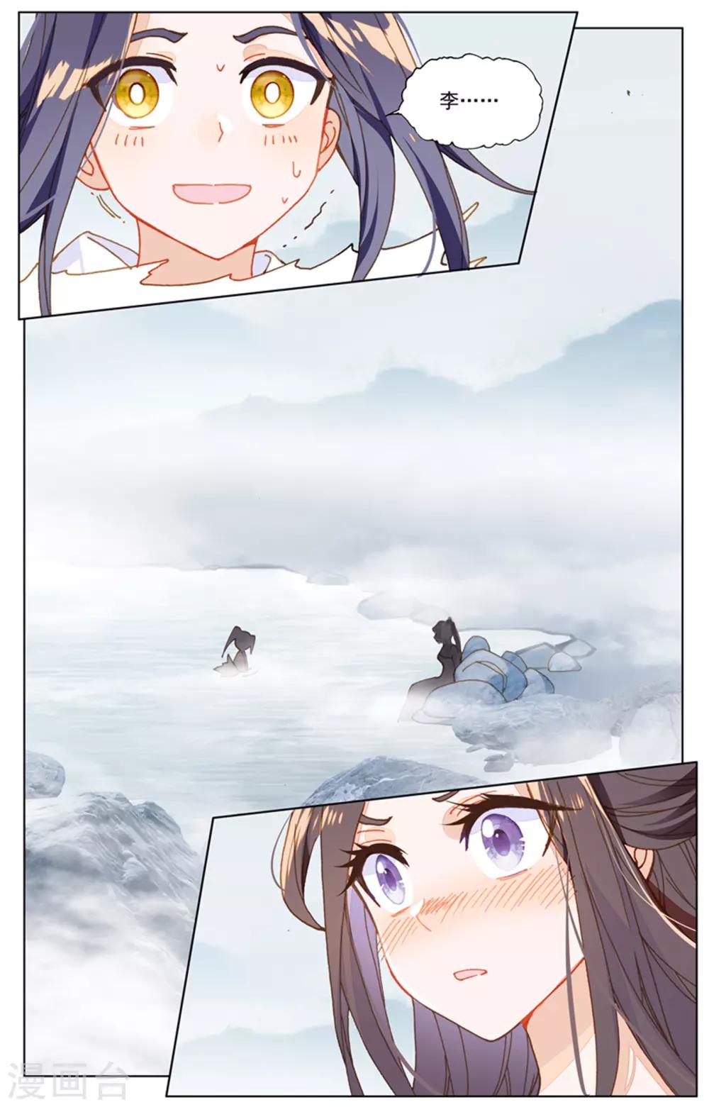 第176话上 追杀淫贼4
