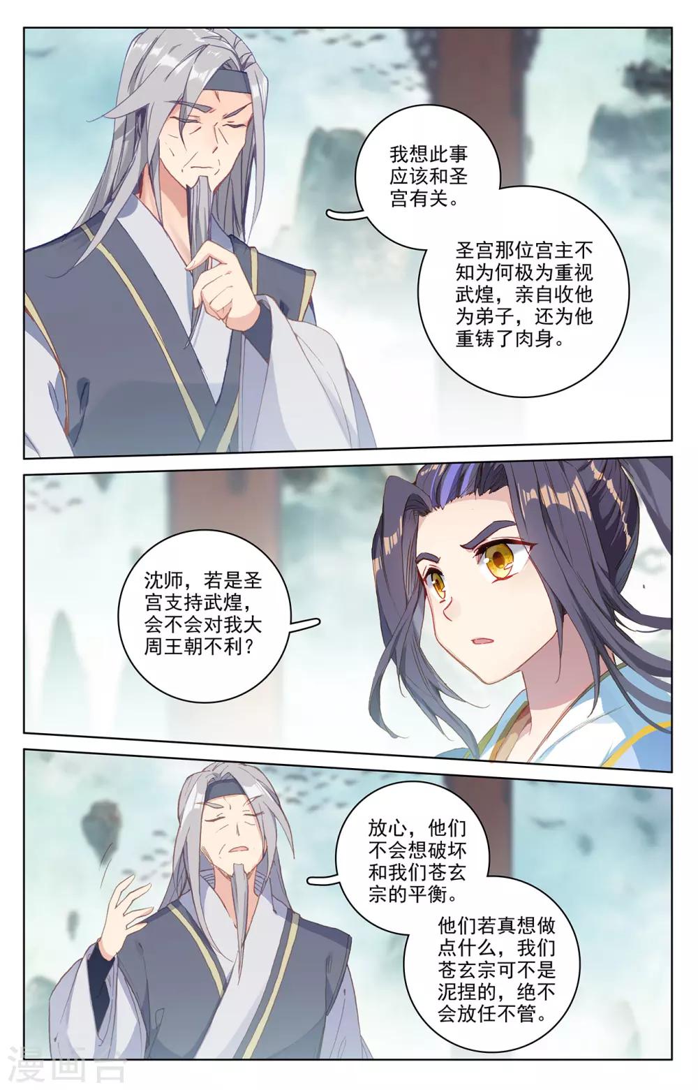 第195话上 奖赏4