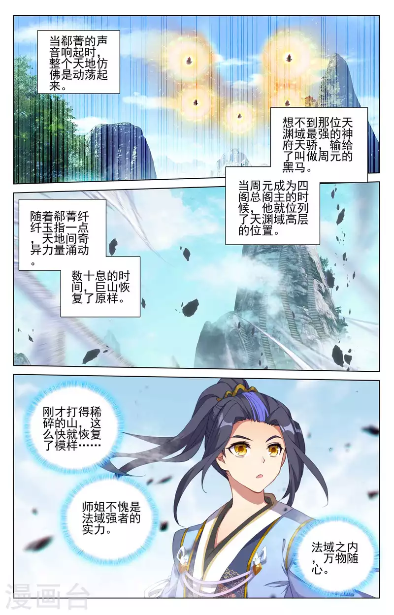 第422话上 玄机九宫1