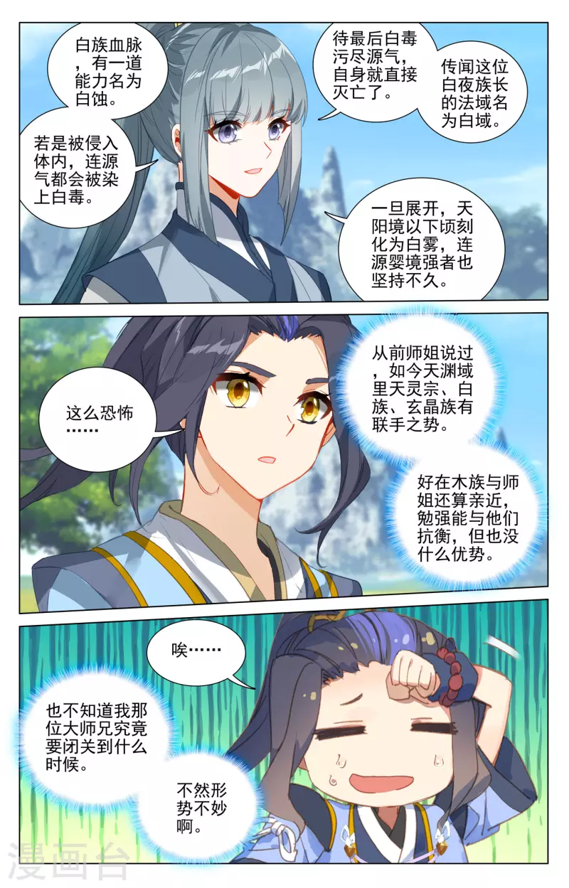 第411话上 五大元老8