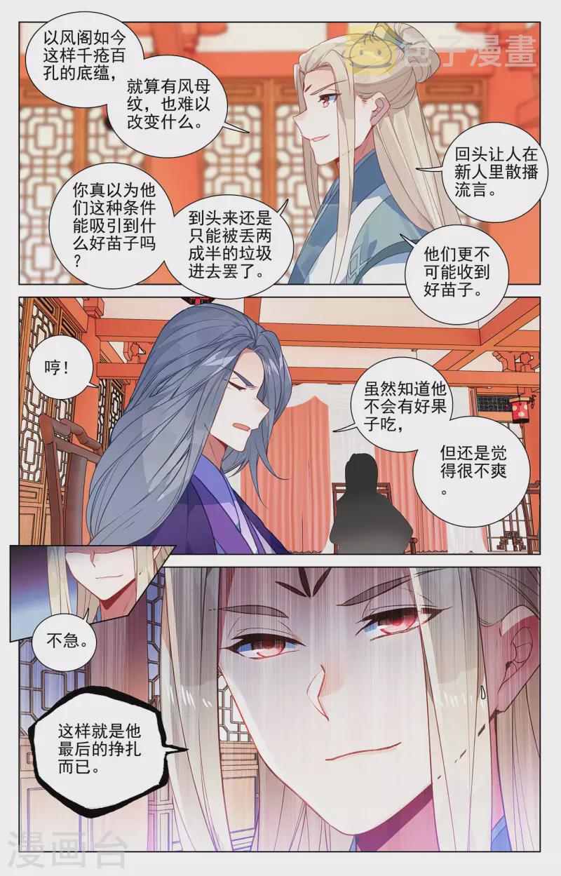 第391话上 火阁方鳌7
