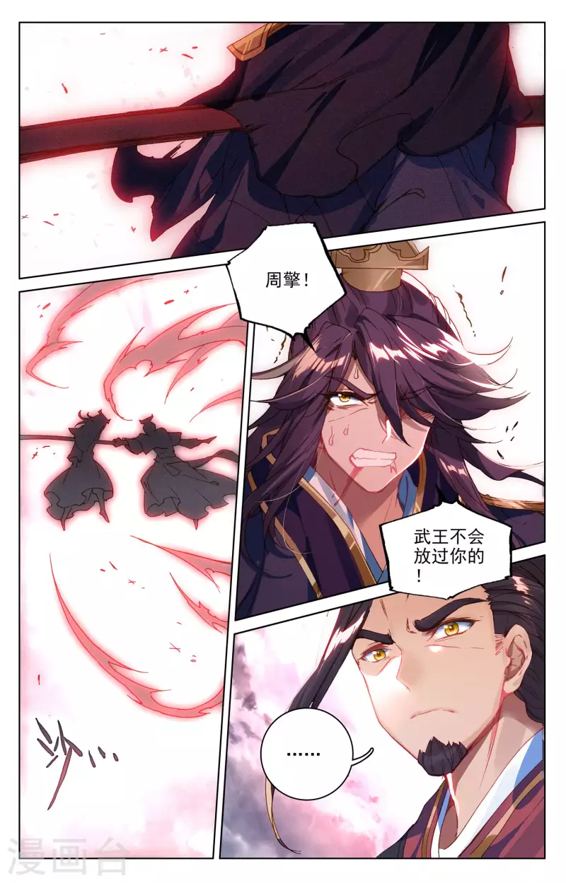 第75话上 大战落幕4