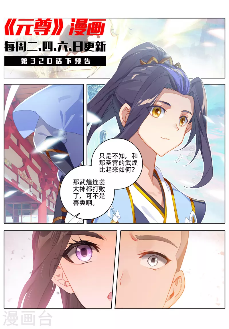 第320话上 大周等你10