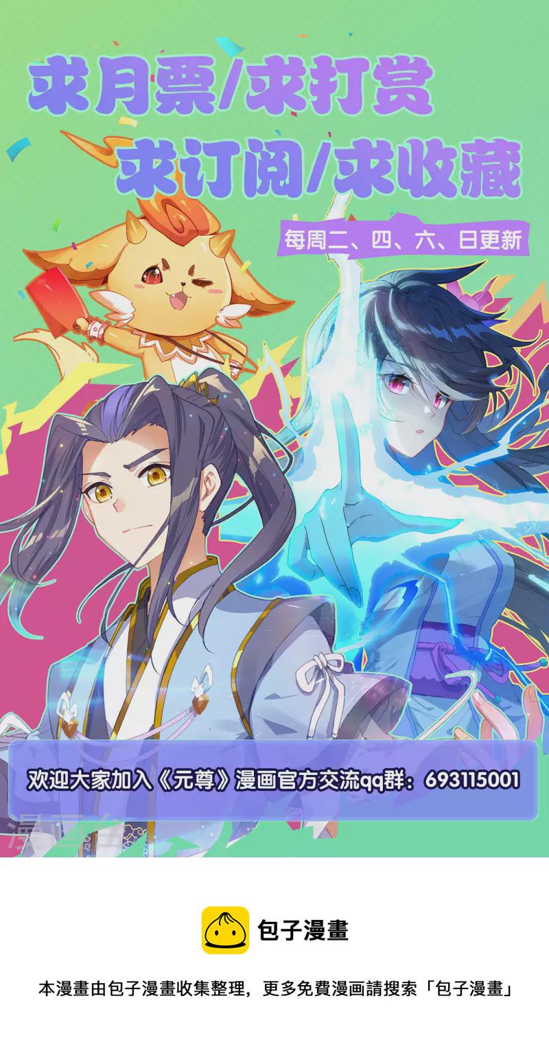 第354话下 故人重逢9