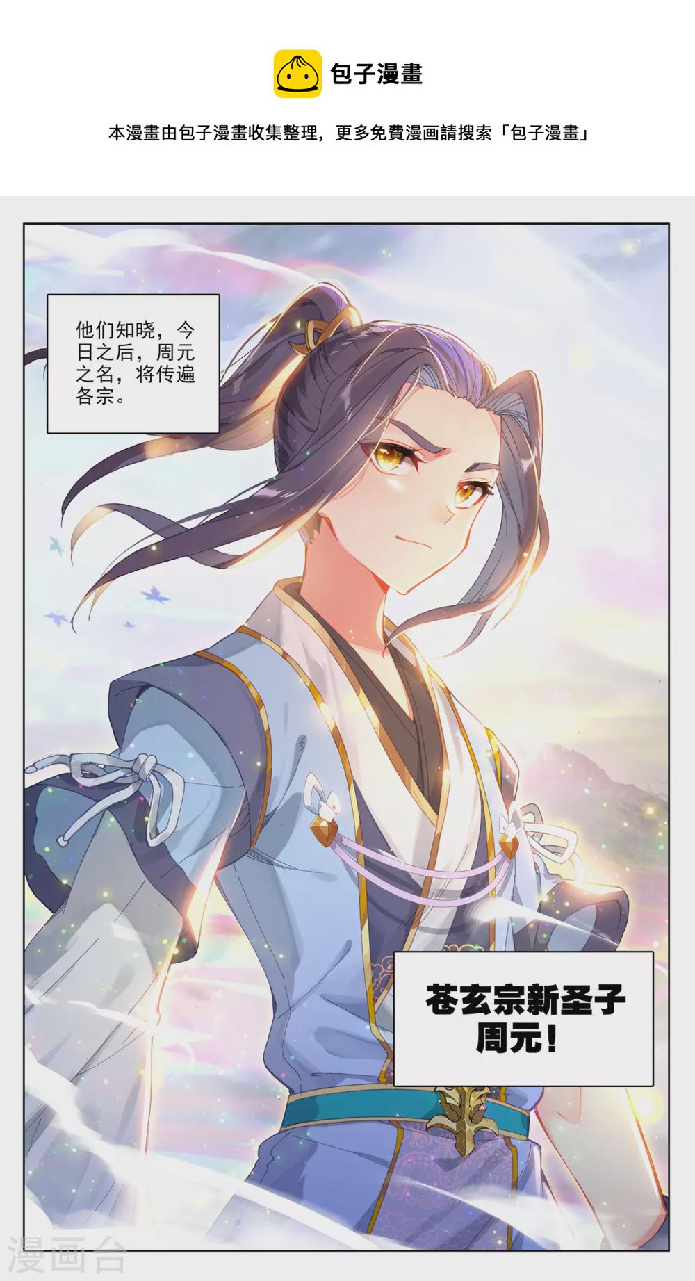第306话上 独占七彩7