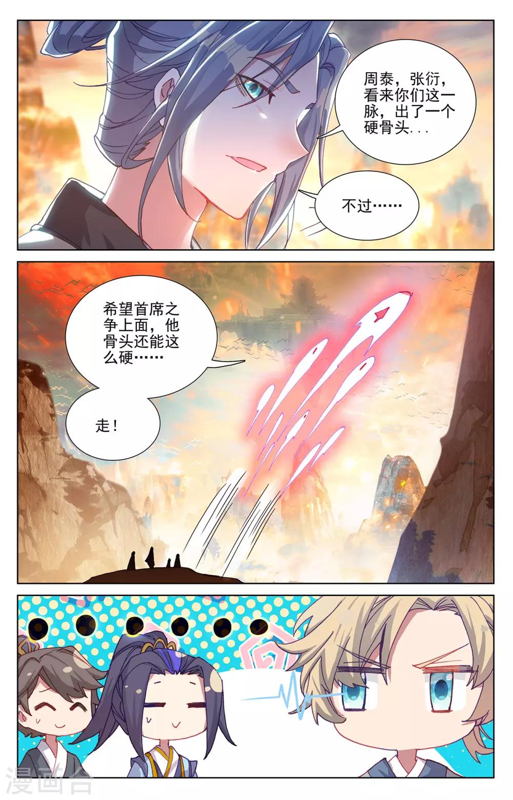 第241话下 强硬周元7