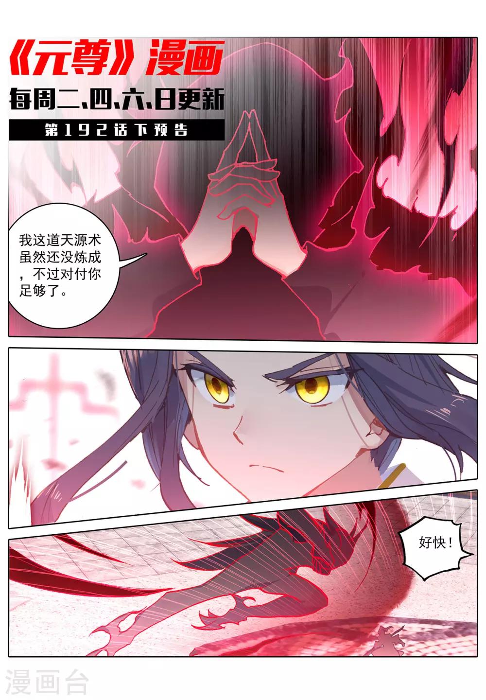 第192话上 大黑魔11