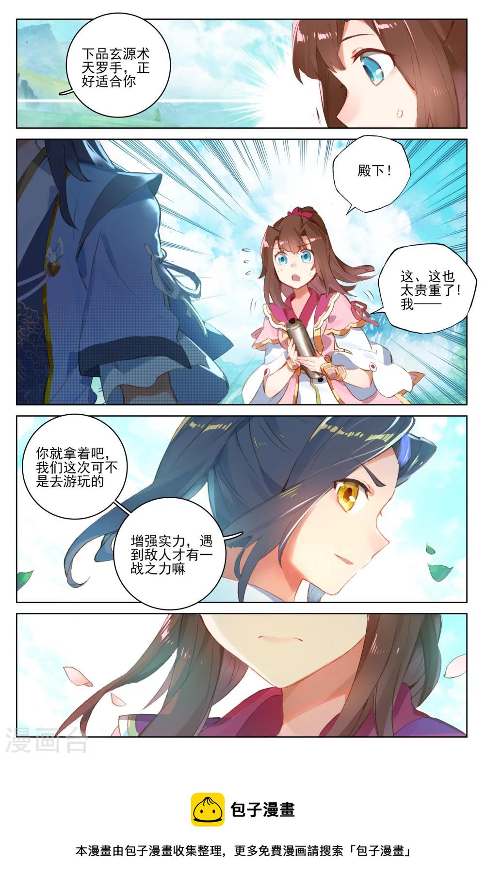 第48话下 虚境中期4
