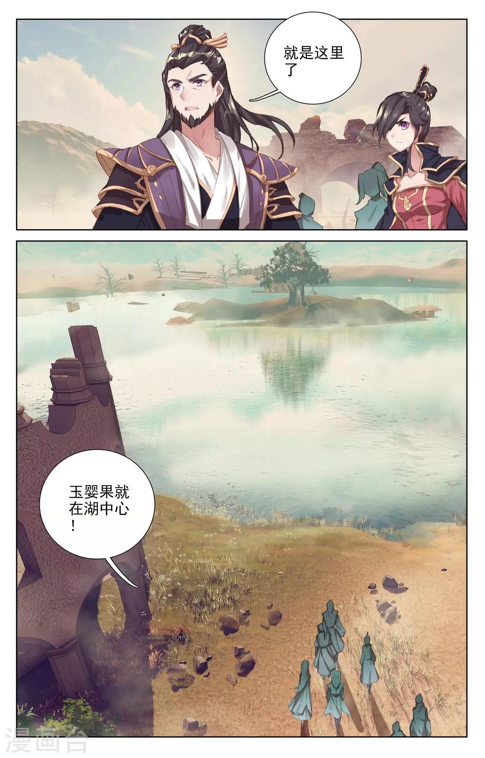 第57话下 玉婴果6