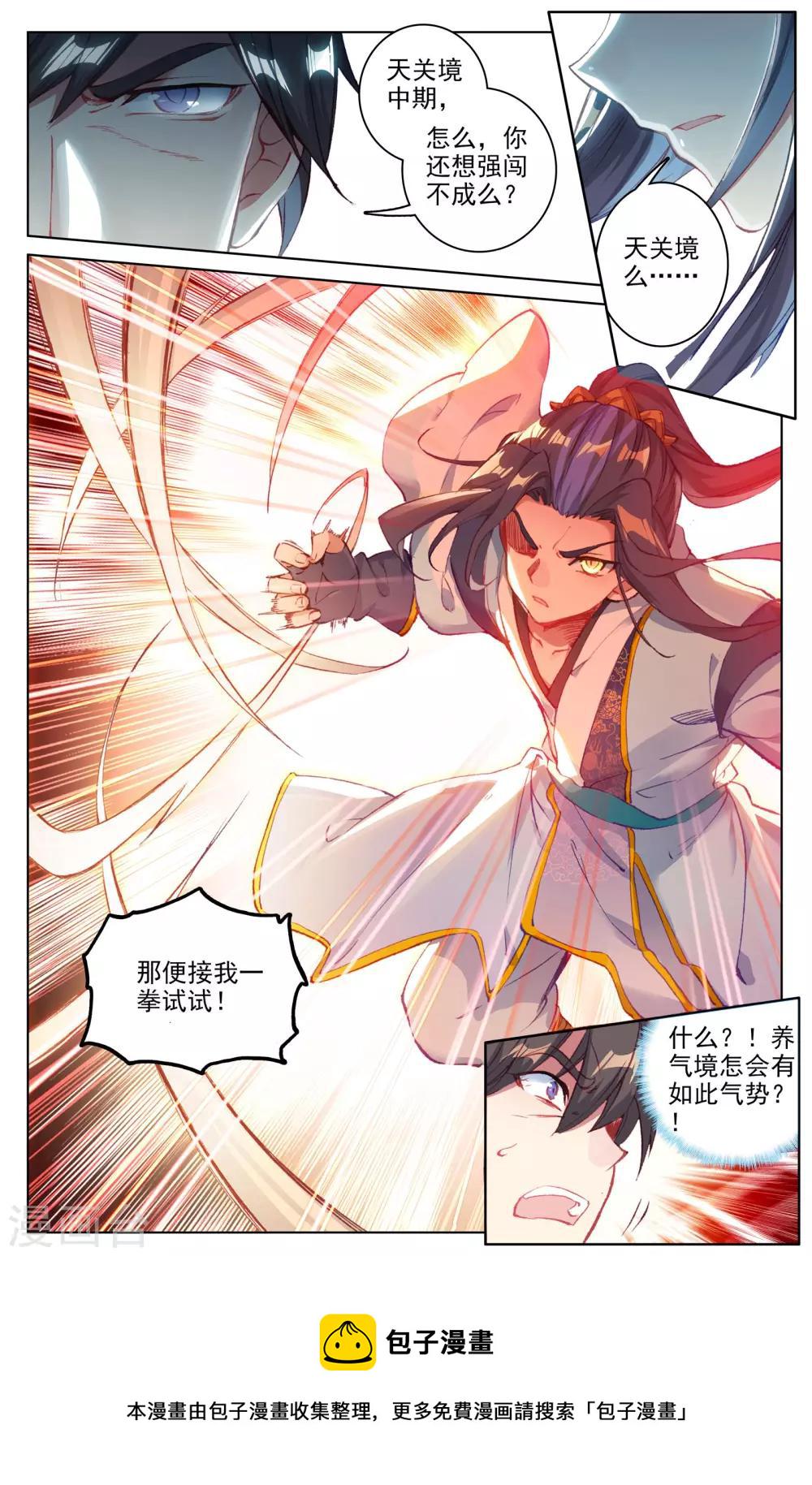 第85话下 圣蹟城6