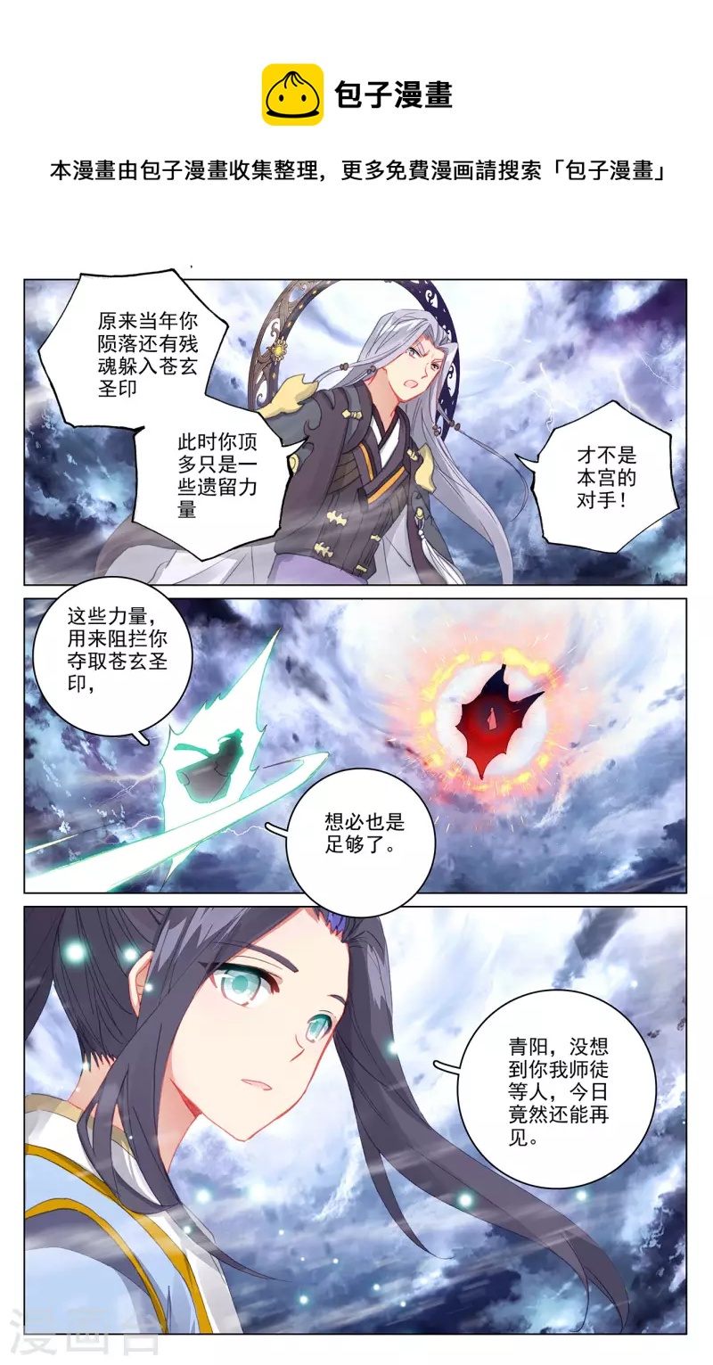 第354话上 故人重逢4