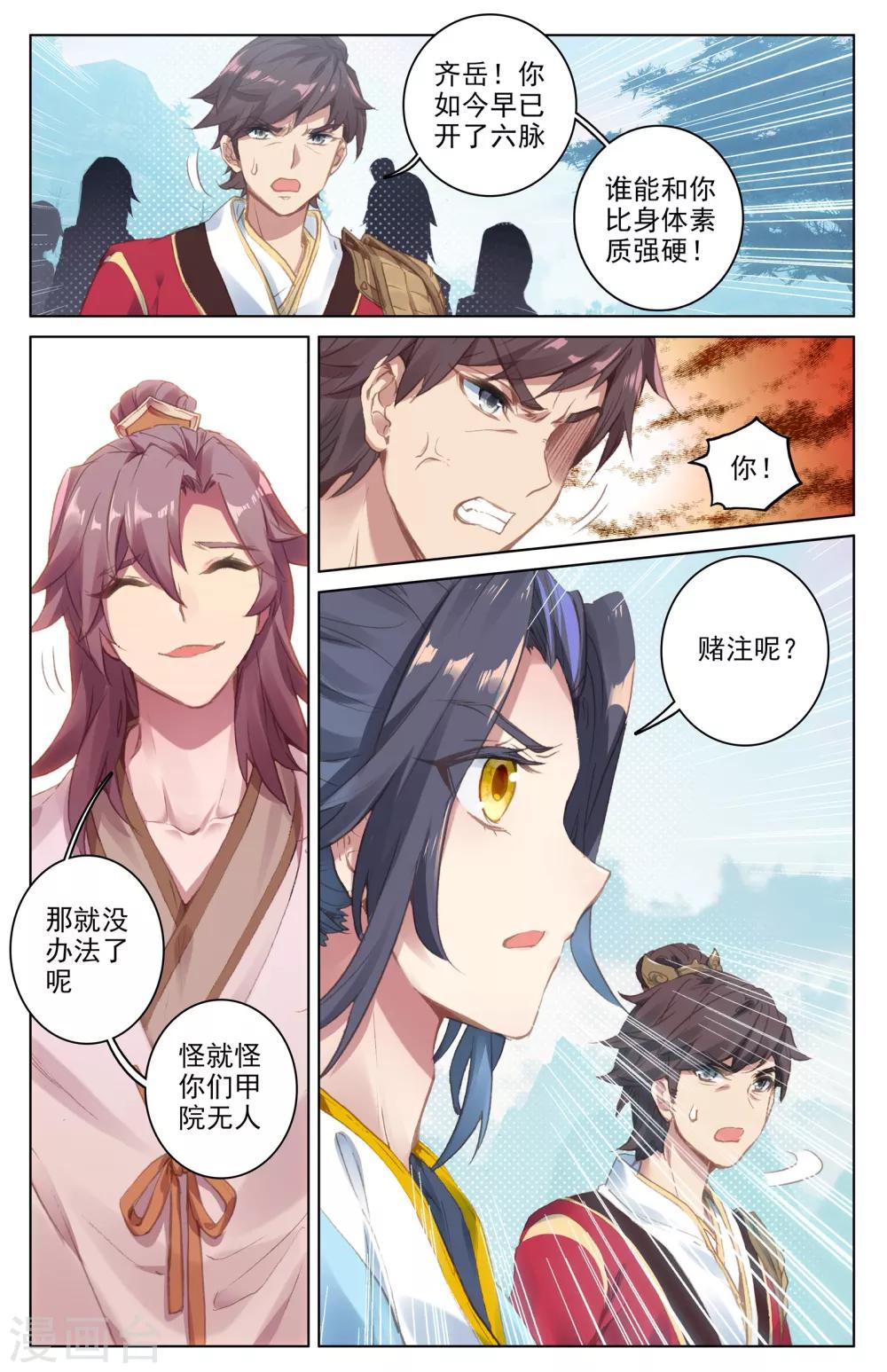 第31话下 谋灵瀑5