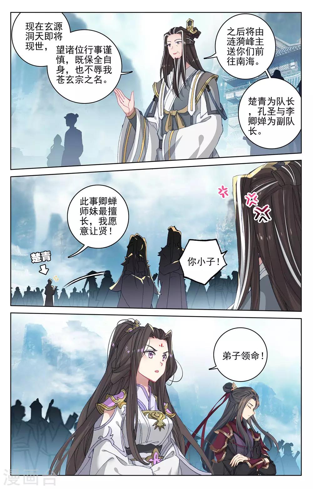 第282话下 任务1