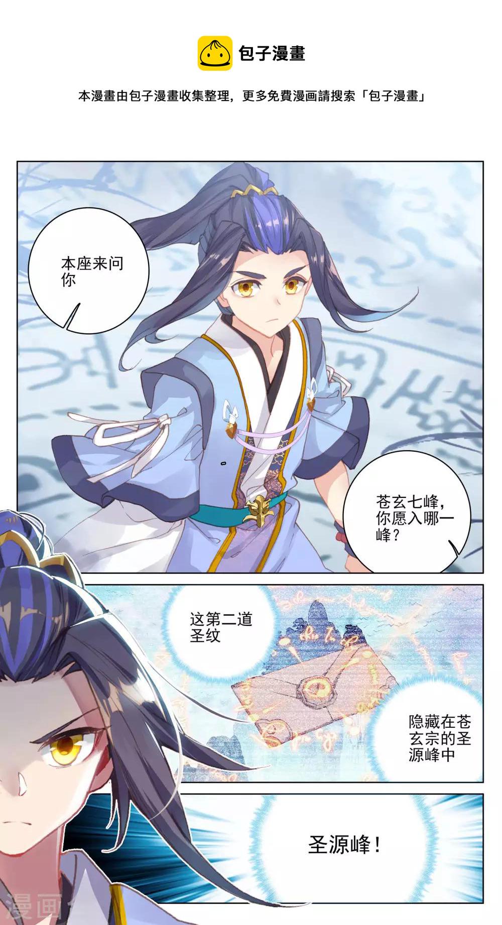 第159话下 大典第一8