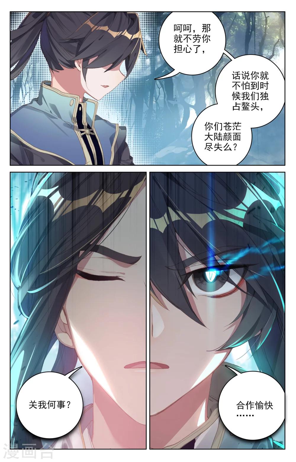 第99话下 收获8