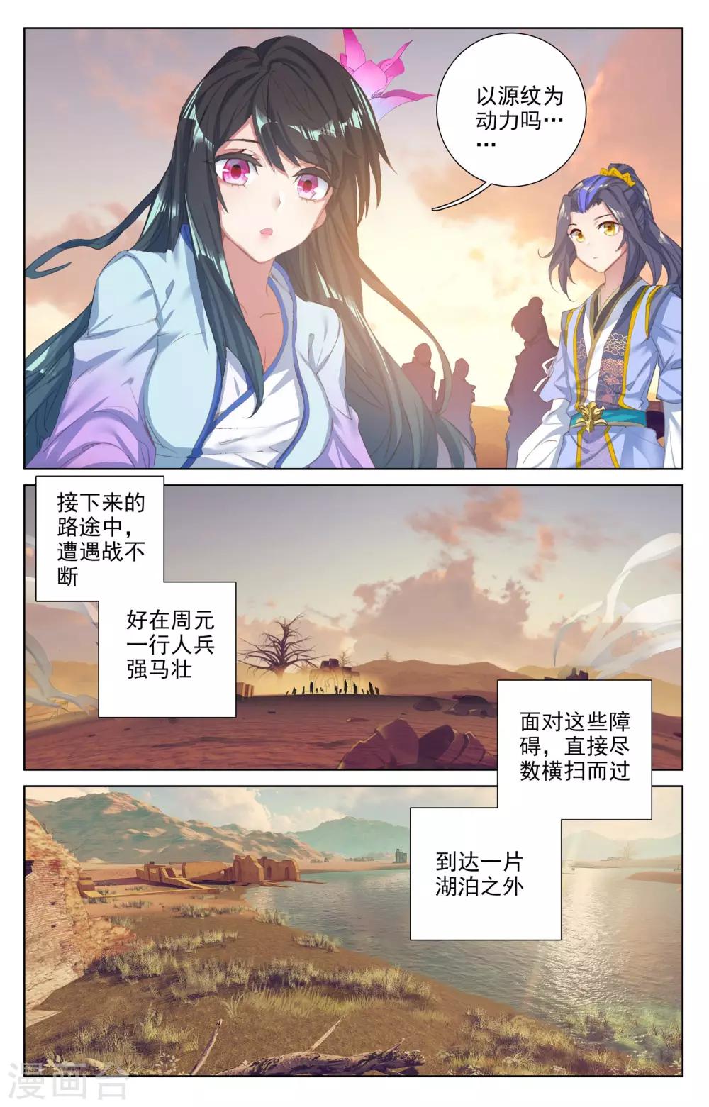 第57话下 玉婴果5