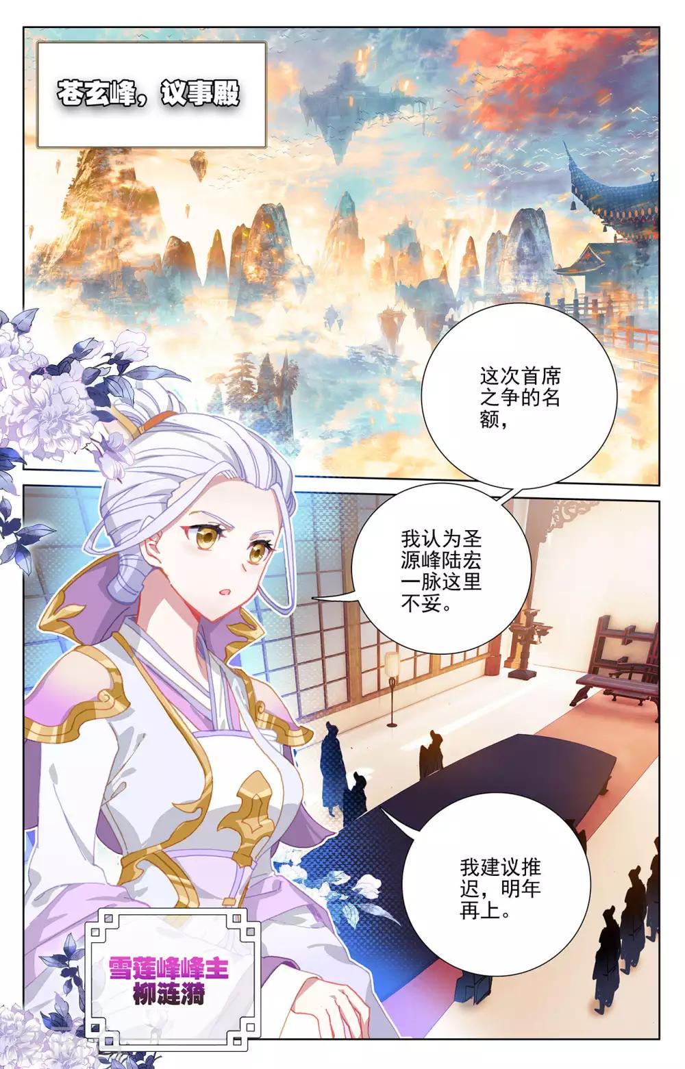 第238话上 议论纷纷7