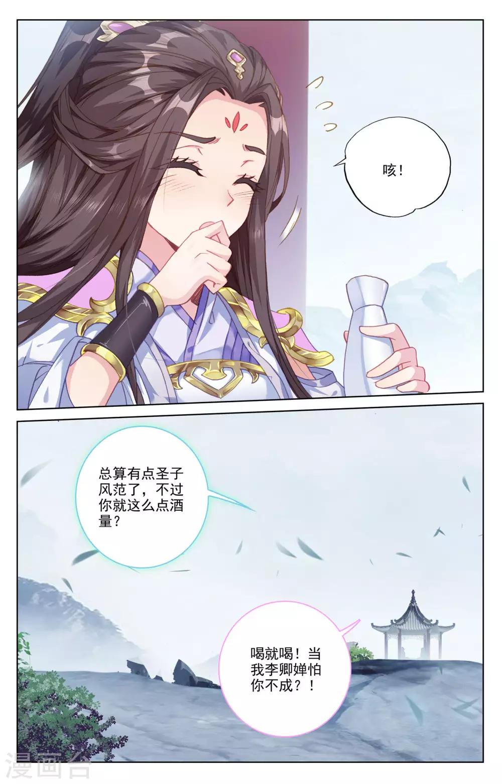 第184话下 到手8