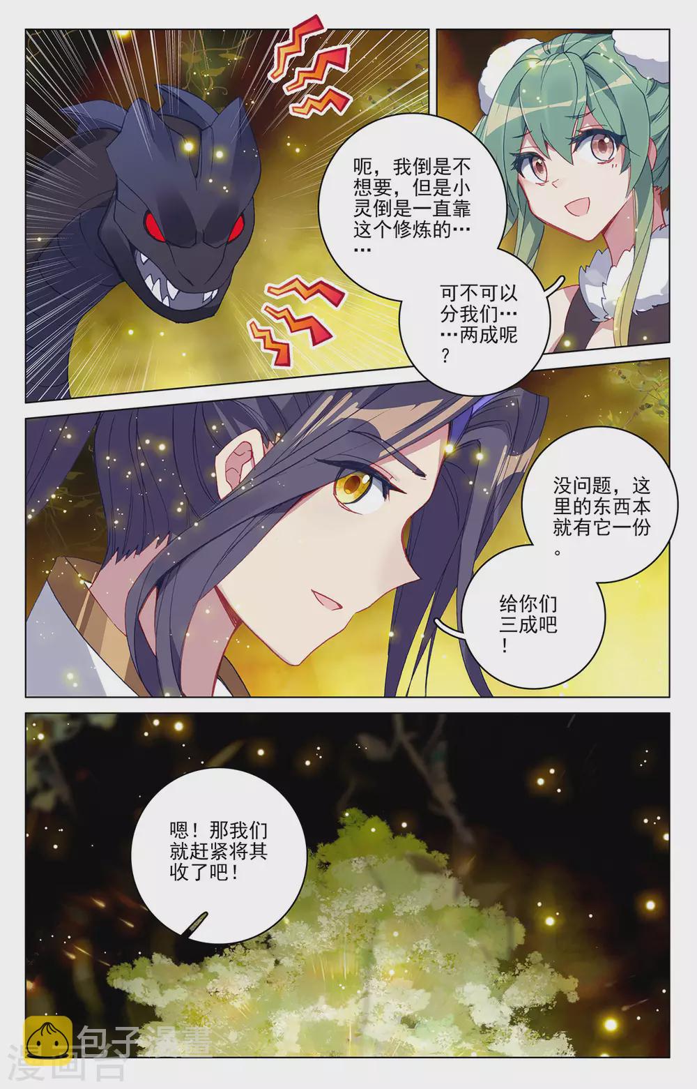 第295话下 湖底秘宝7