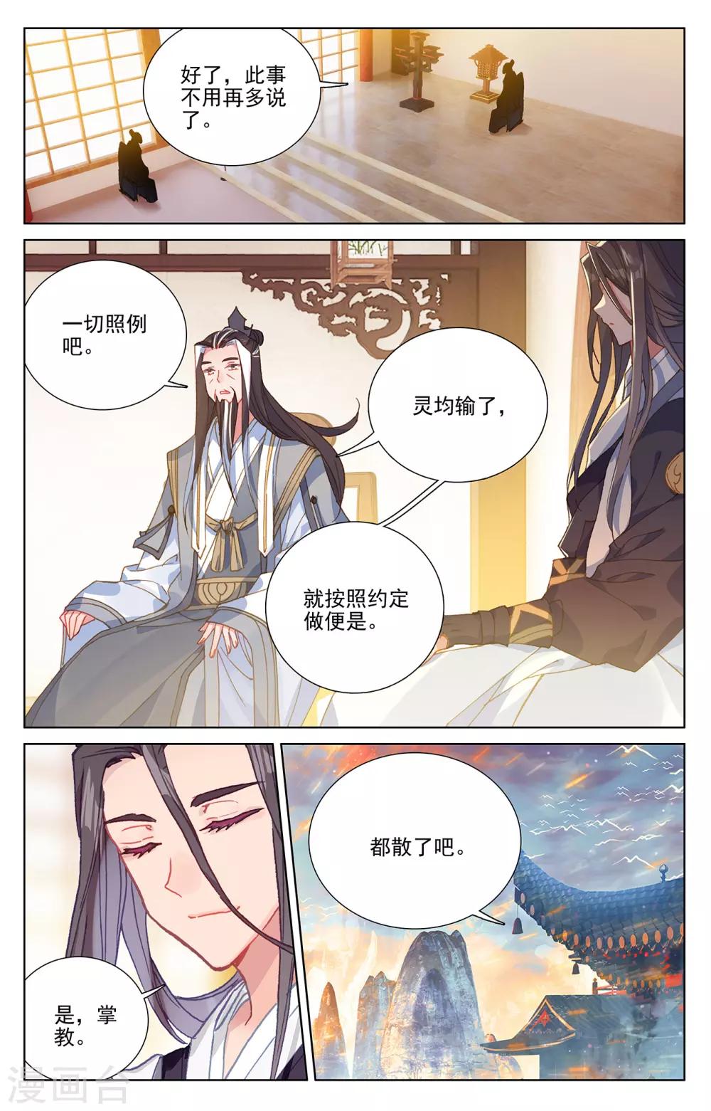 第238话下 议论纷纷6