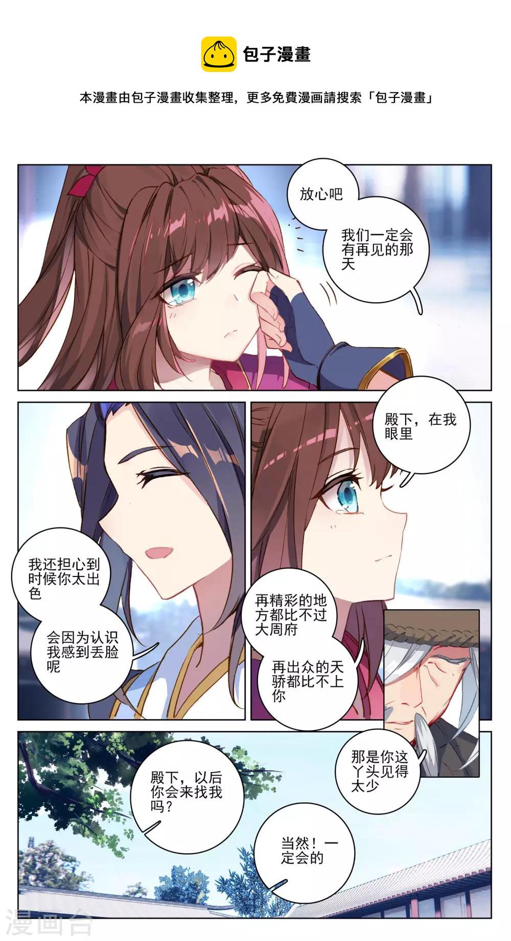 第76话上 灰袍老人7