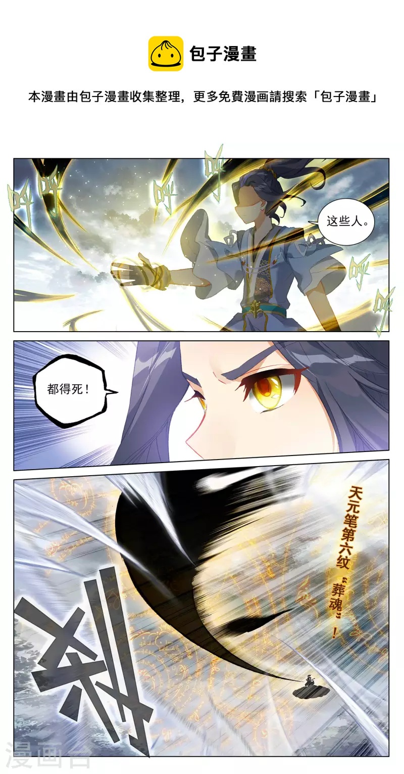 第397话上 葬魂之威4