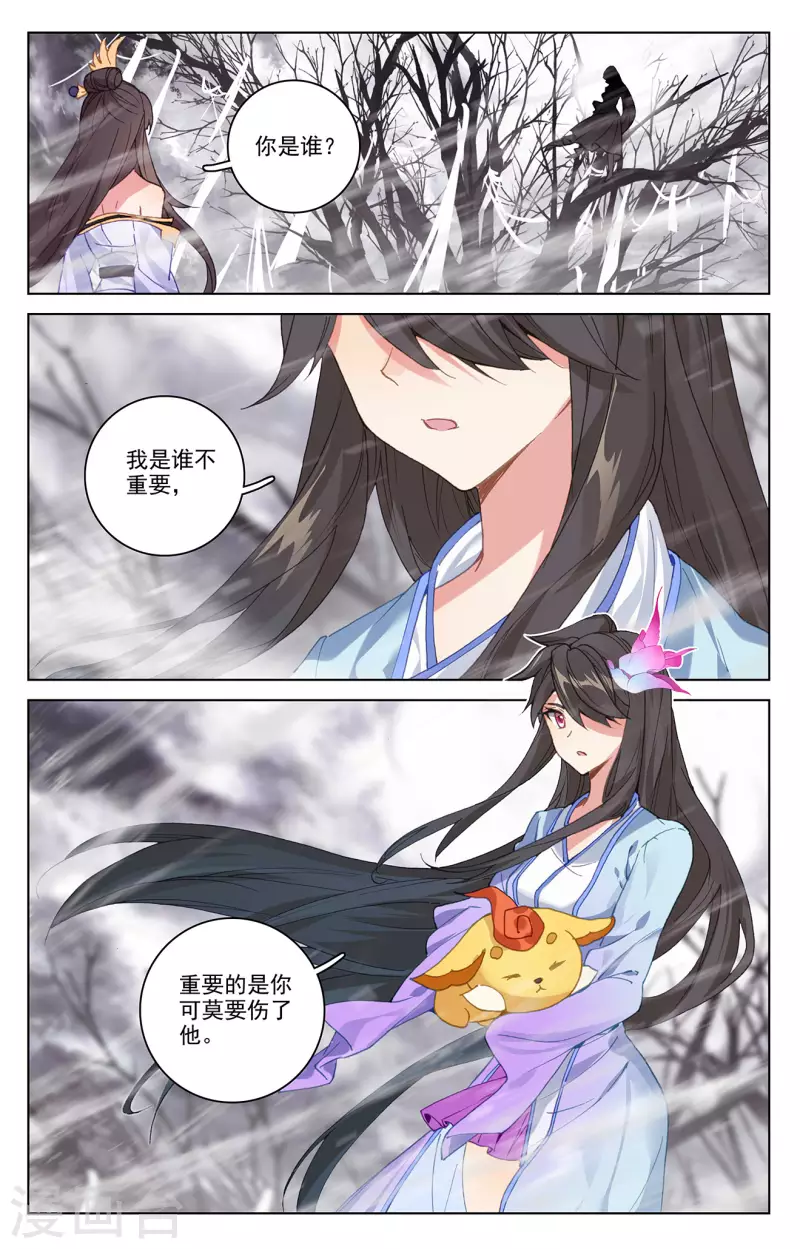 第337话下 龙凰相见3