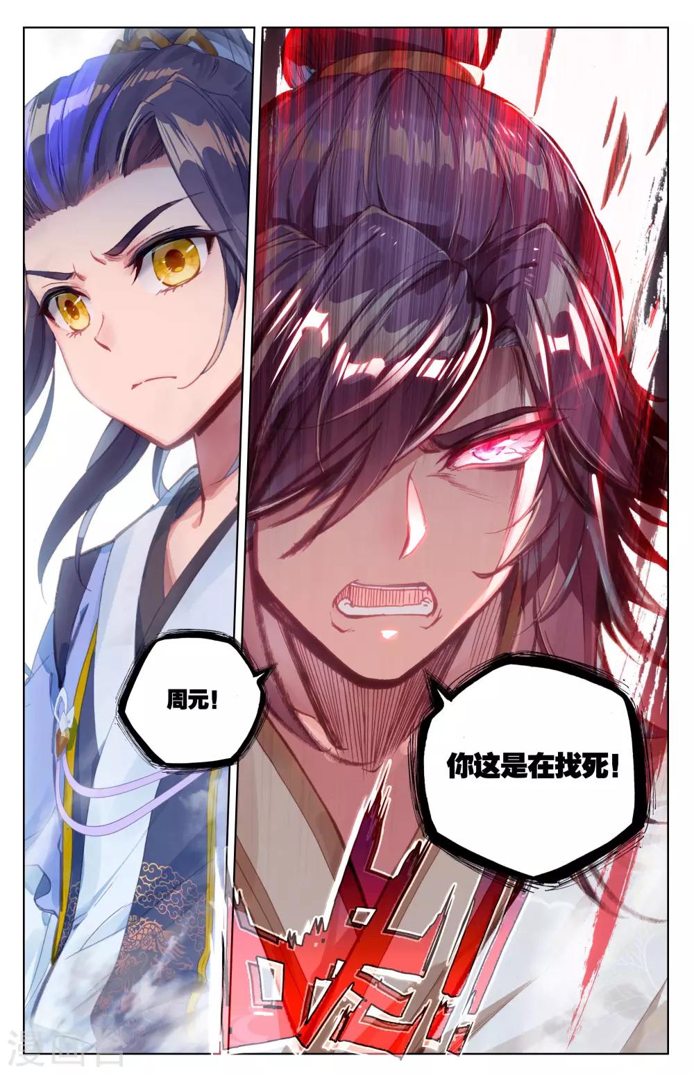 第43话下 战齐岳8