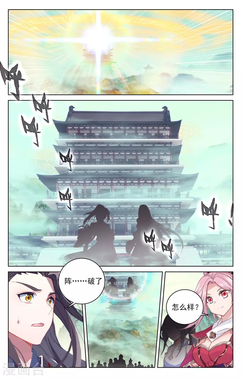第203话下 破阵8