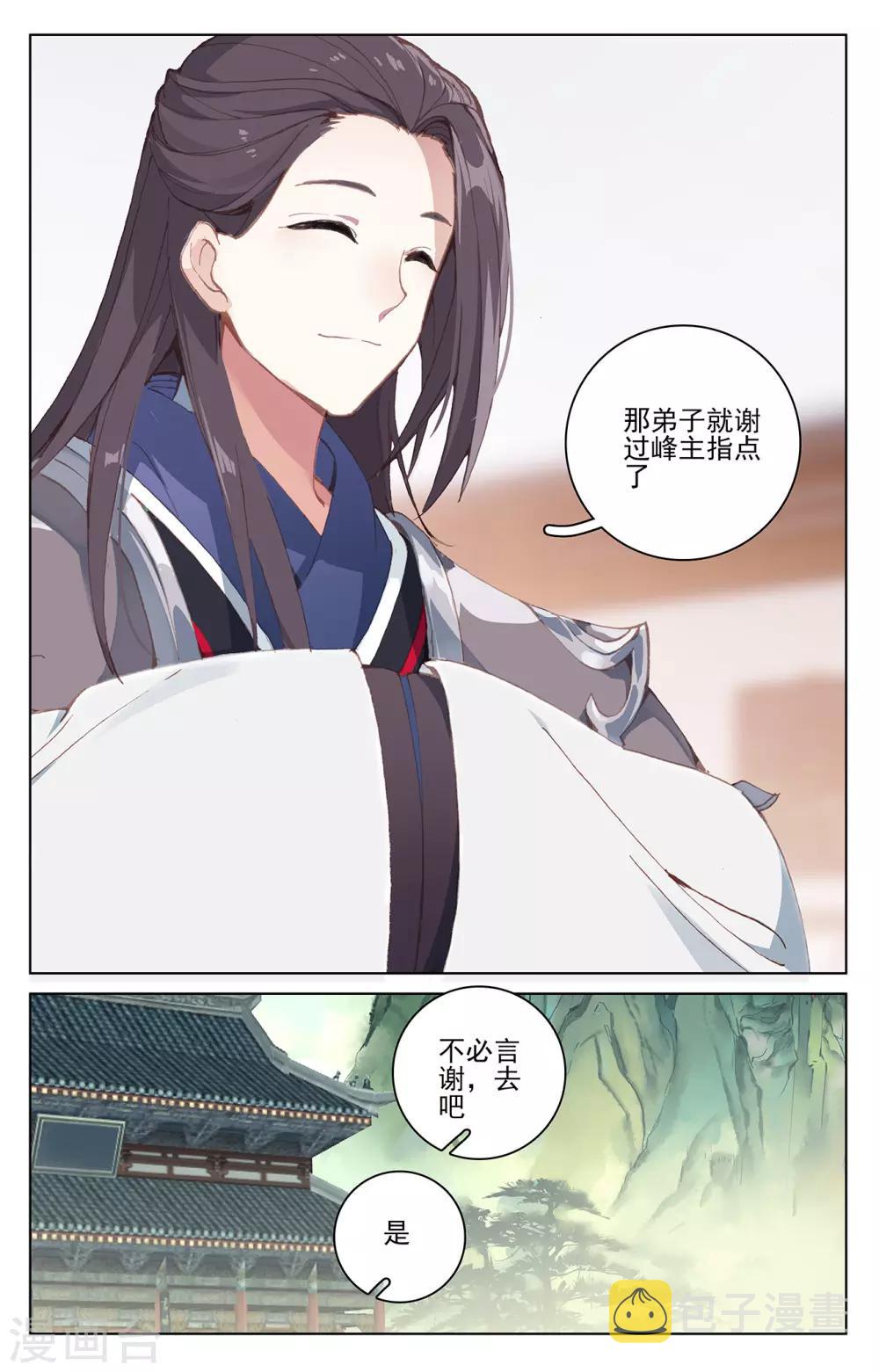 第196话下 紫带选拔8