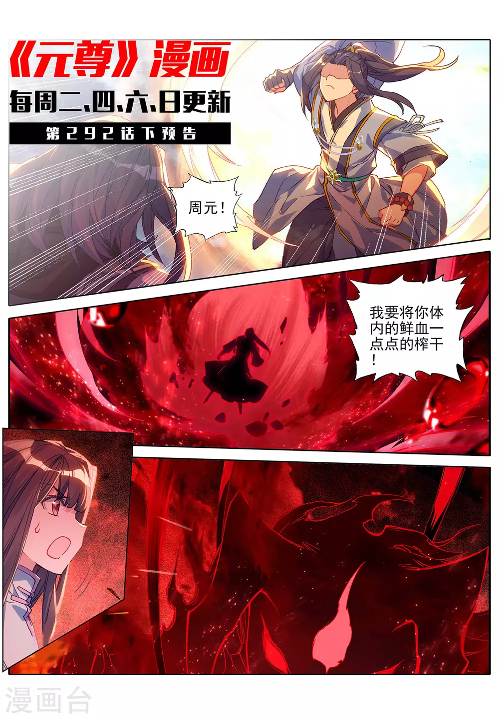 第292话上 恶战10