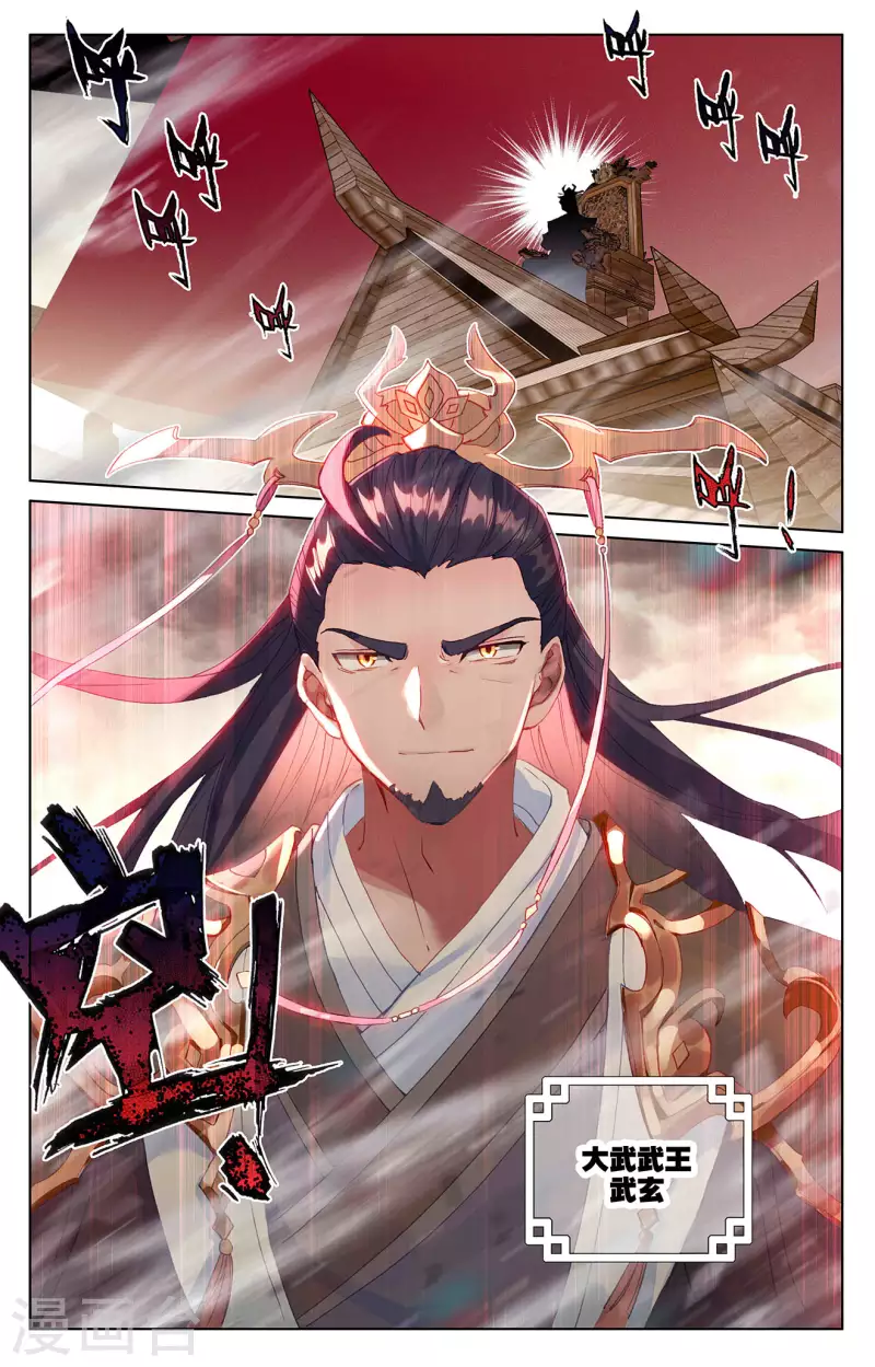 第332话下 断龙城外4