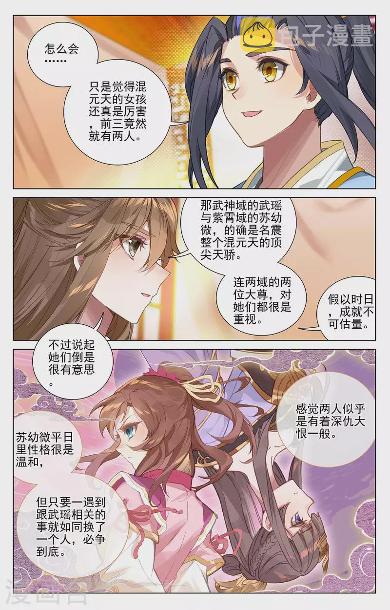 第368话上 邱家家主2