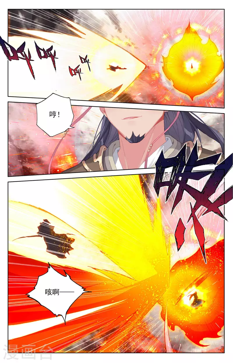 第333话上 神府光环4
