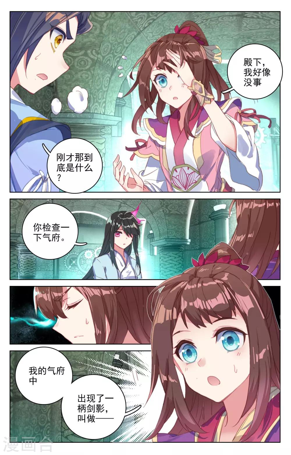 第65话下 战傀4
