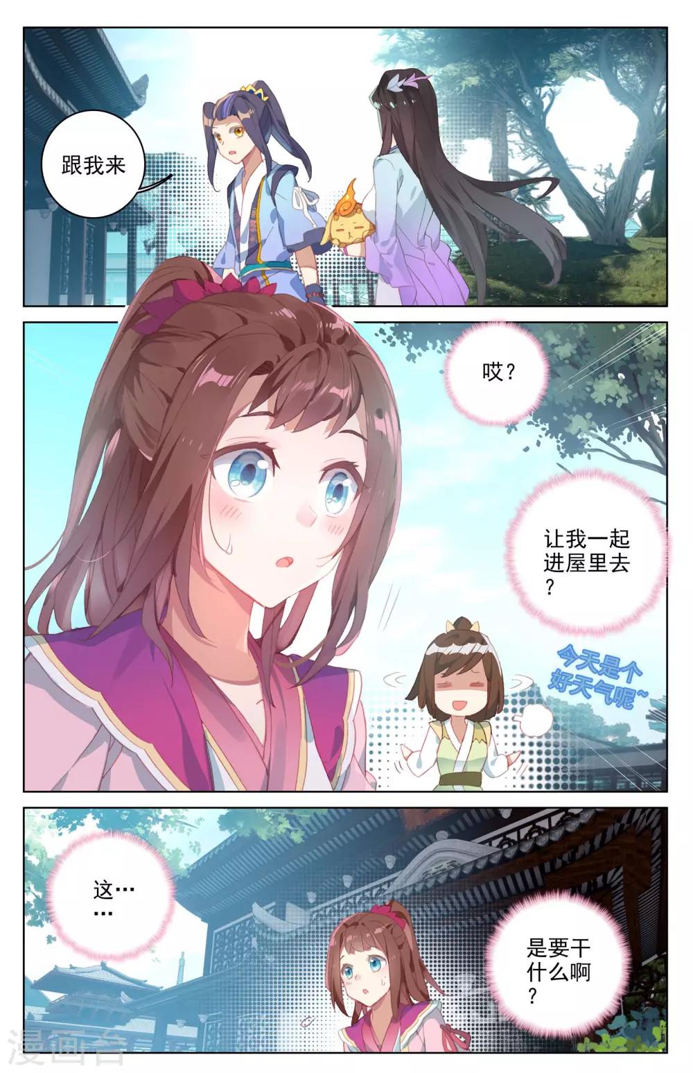 第30话下 聚源纹2