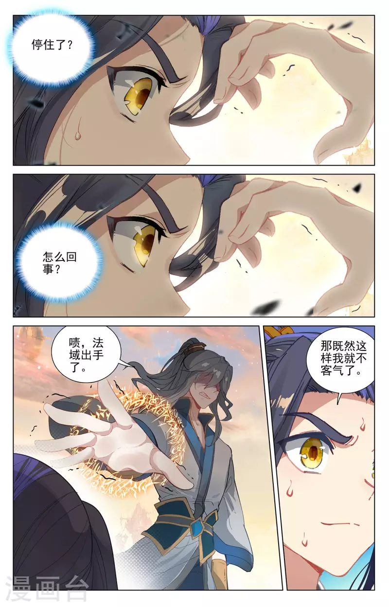 第398话下 暗杀周元3