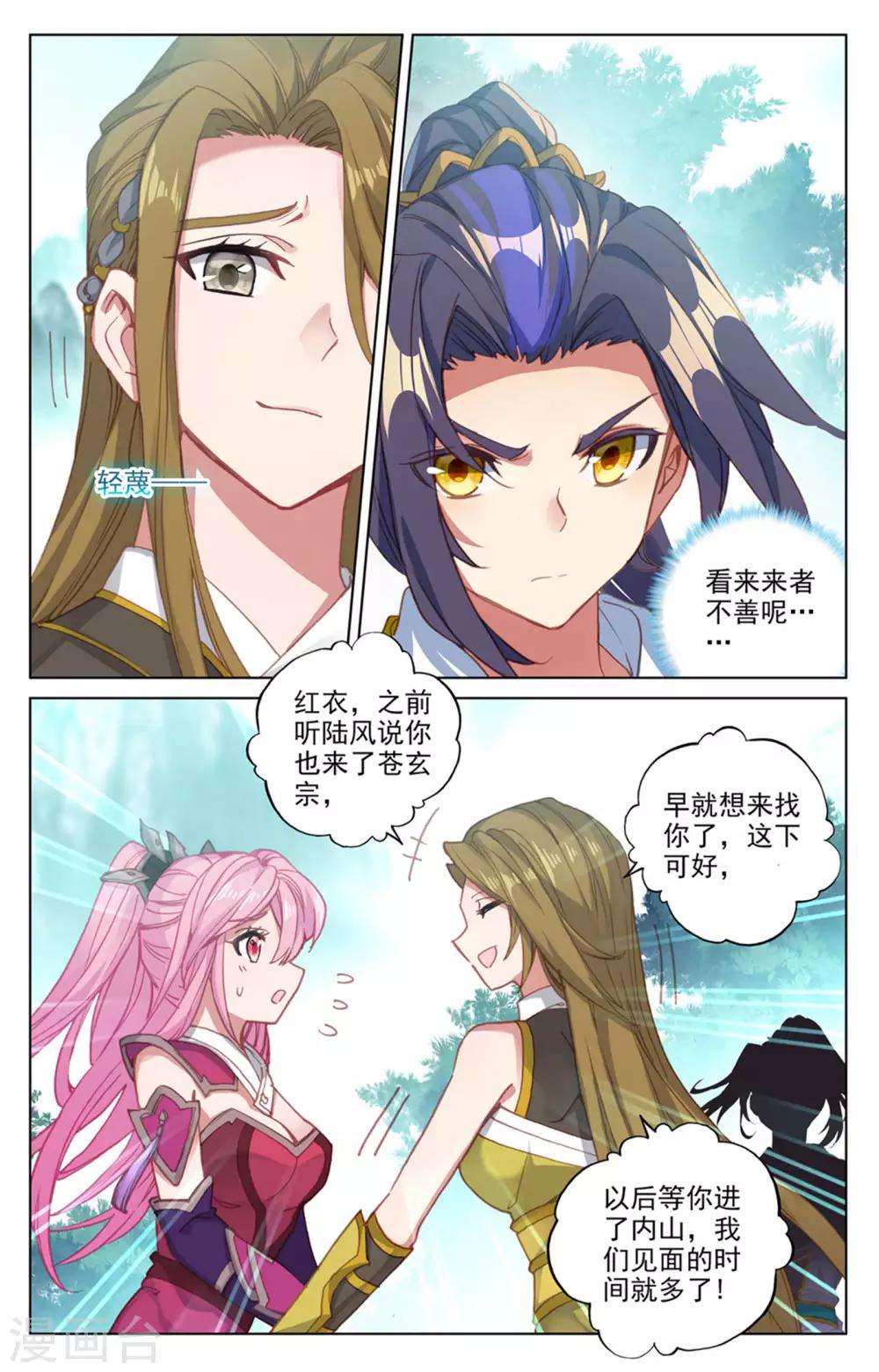 第151话下 宗门隐秘1