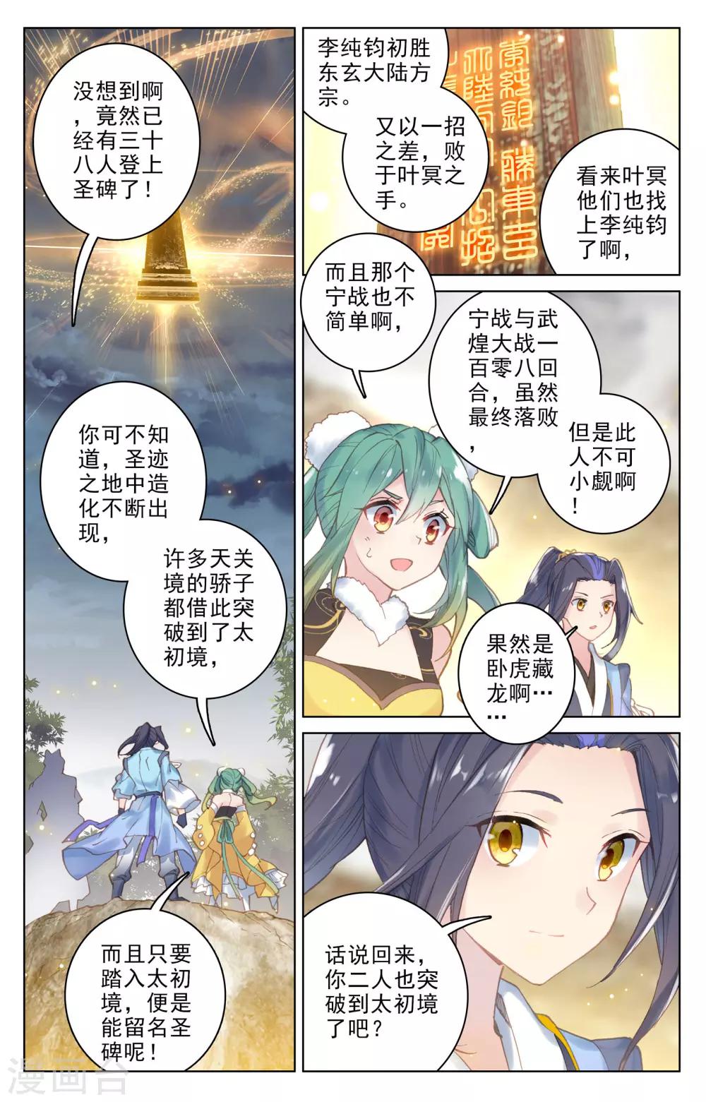 第109话上 圣塔1