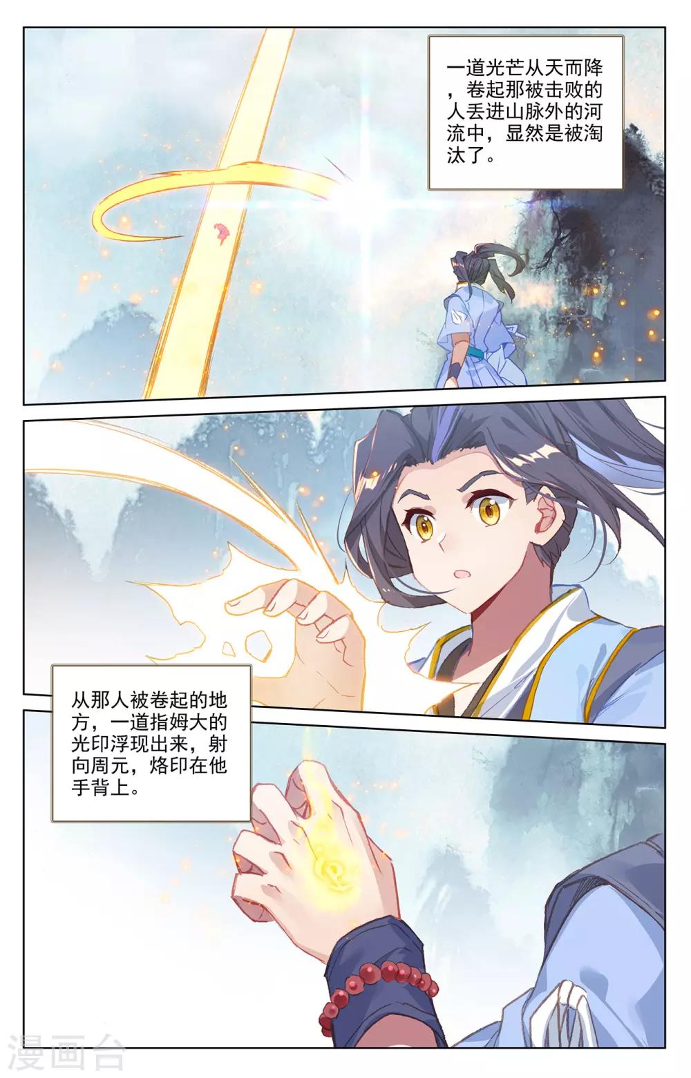 第206话下 开啓7