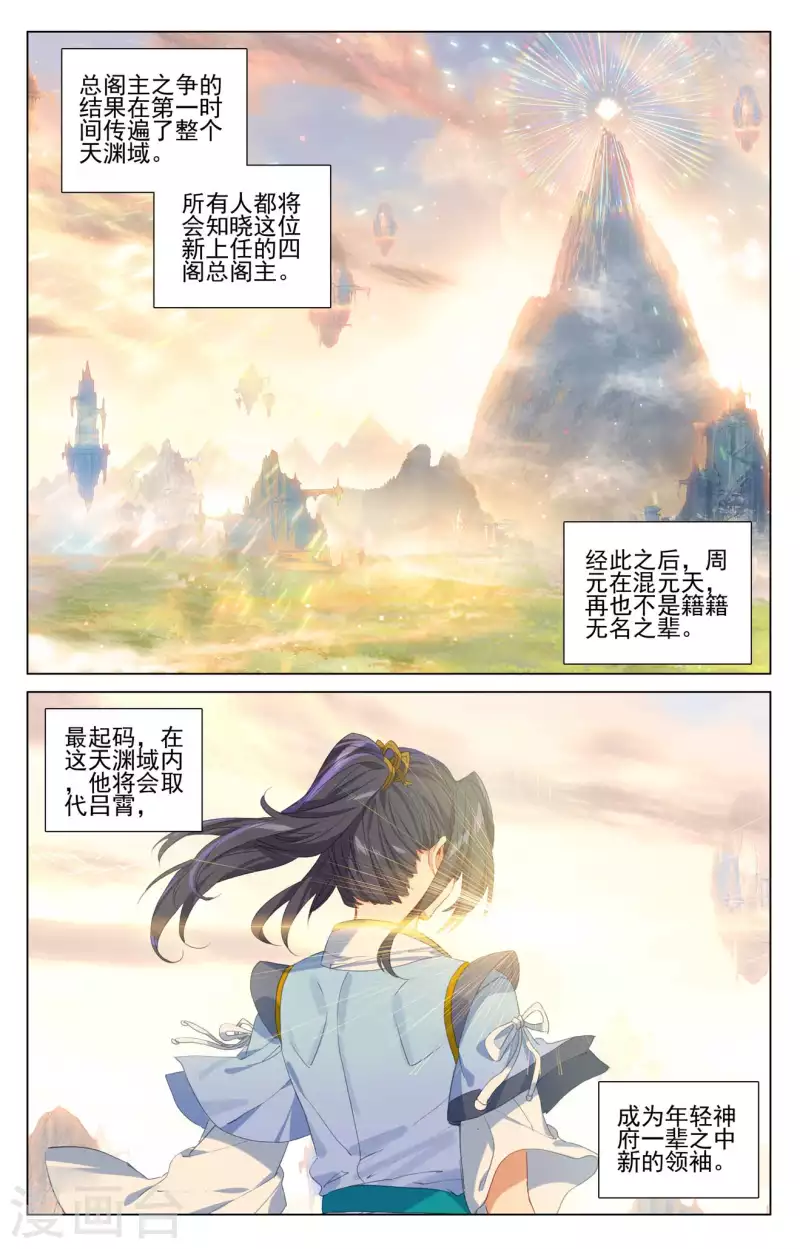 第422话上 玄机九宫7