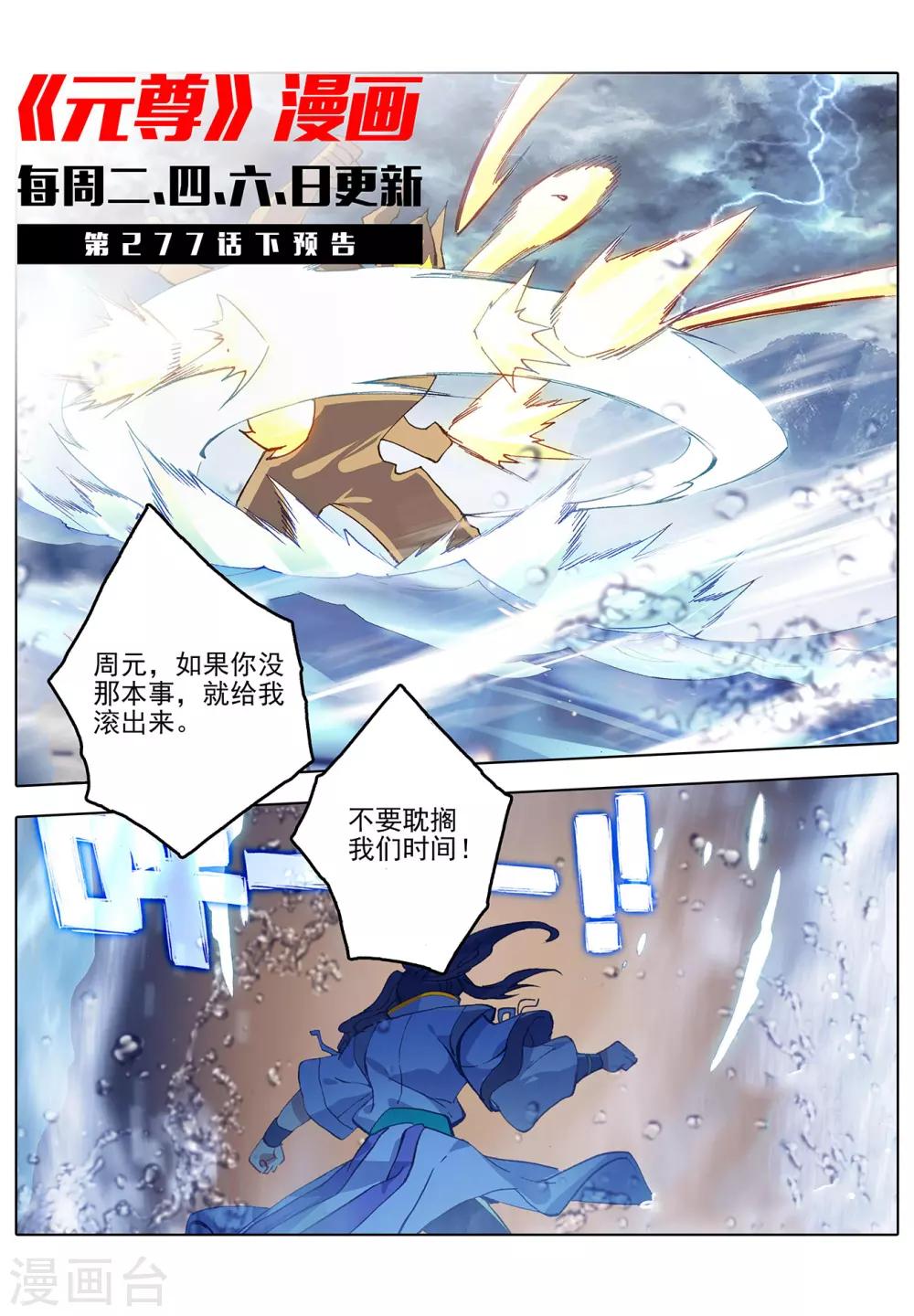 第277话上 破解真水10