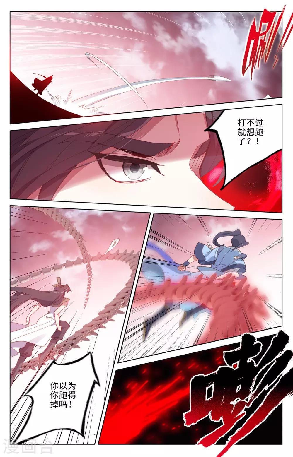 第230话上 手段频出6